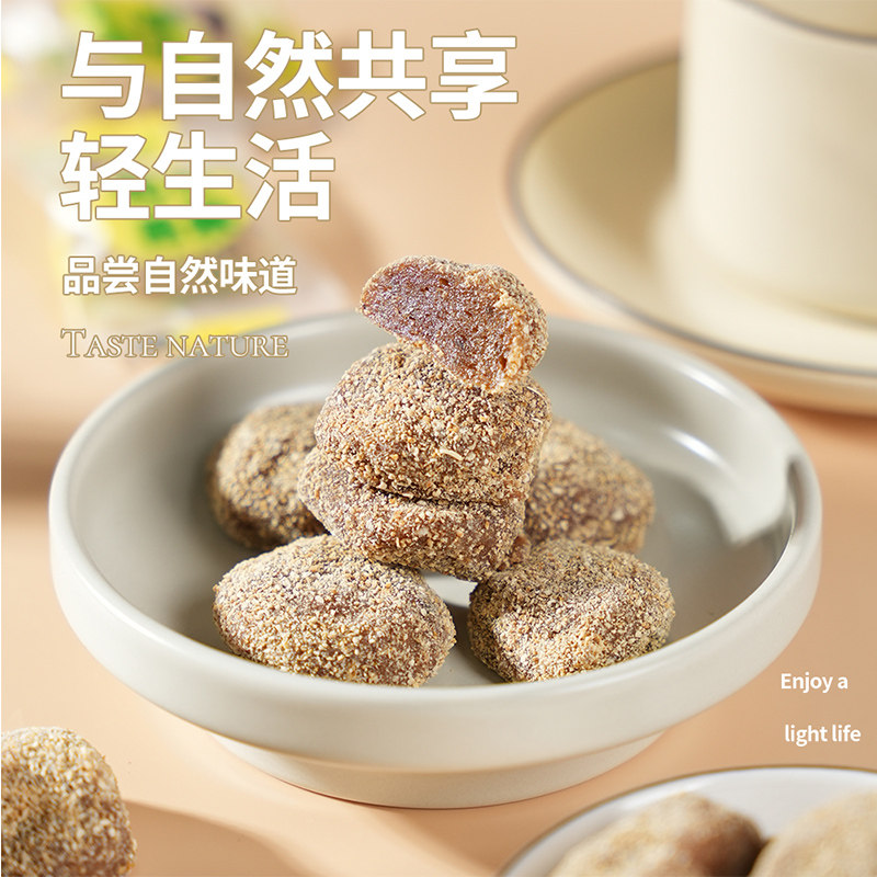 宜人家无核酱果紫苏陈皮酸枣粒500g散装江西特产酸枣糕零食酸枣饼