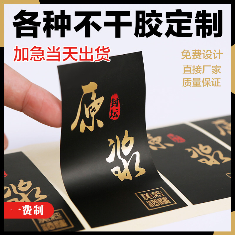 烫金烫银二维码贴纸定做不干胶标贴透明商标logo标签定制广告印刷