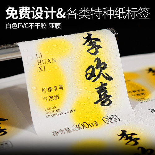 防水防油不干胶标签贴纸PETPVC