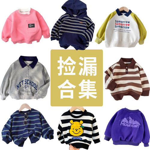 断码捡漏 韩版儿童卫衣男女童卡通上衣春秋款宝宝长袖衣服潮 清货