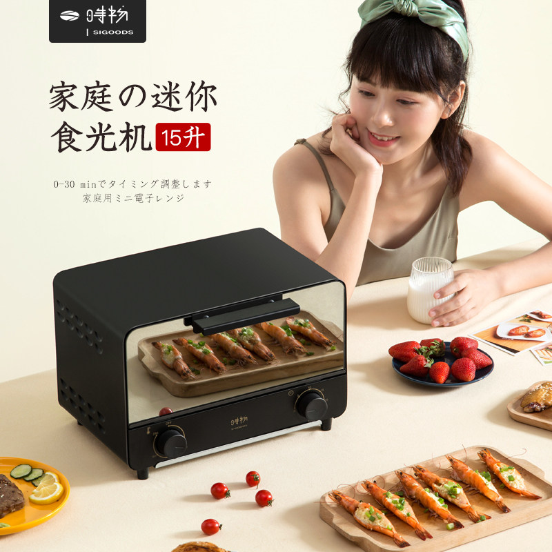 时物烤箱家用小型多功能电烤箱全自动蛋糕面包烘焙小型迷你电器