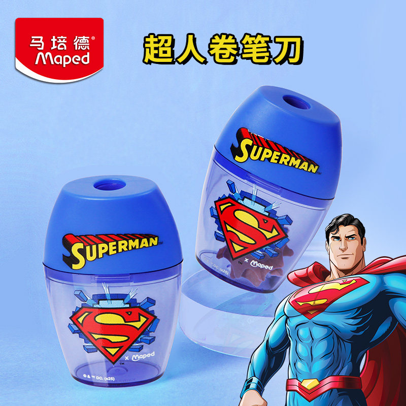 马培德Maped卷笔刀削笔器超人卷笔刀小学生一二年级学生文具官方旗舰店儿童单孔卷笔器