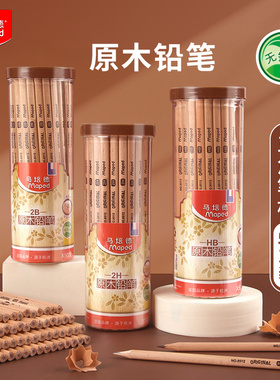 法国马培德原木铅笔HB小学生50支原木色桶装三角2比铅笔考试专用2bhb铅笔涂卡笔矫正笔儿童幼儿园铅笔初学者