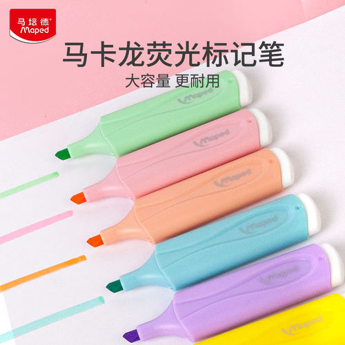 马培德荧光笔大容量标记笔