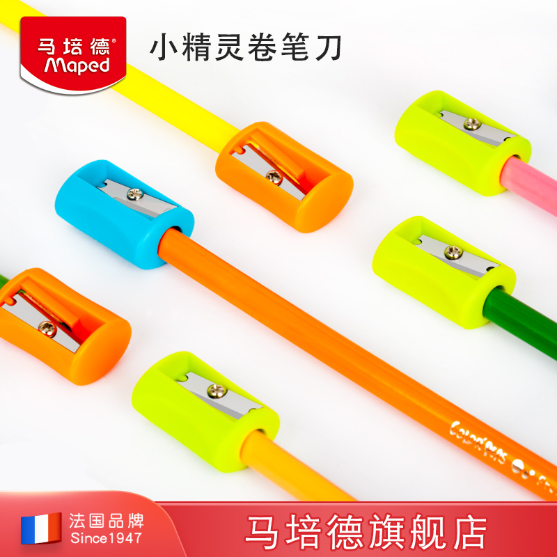 法国马培德小精灵卷笔刀 3个装儿童学习用品可爱小铅笔刀 小学生文具转笔刀素描美术学生用迷你便携式削笔刀使用感如何?
