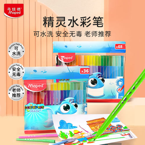 法国MAPED马培德精灵水彩笔豪华盒装不掉色无毒diy手工绘画专用水彩笔小学生画画一二三年级文具官方旗舰店