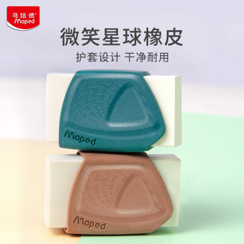马培德橡皮擦拭干净安全环保