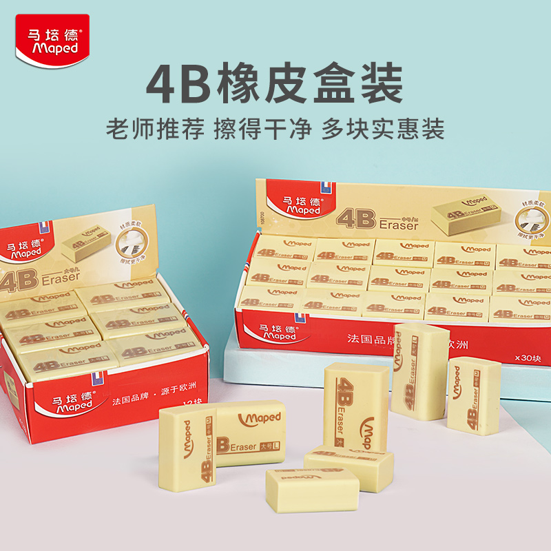 小学生美术素描考试专用橡皮擦