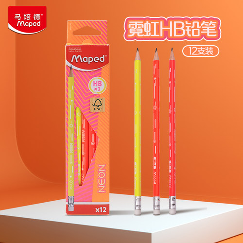 马培德HB小学生无毒铅笔