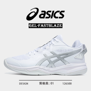 ASICS亚瑟士专业篮球鞋男GEL-FASTBLAZE透气减震防滑耐磨运动鞋