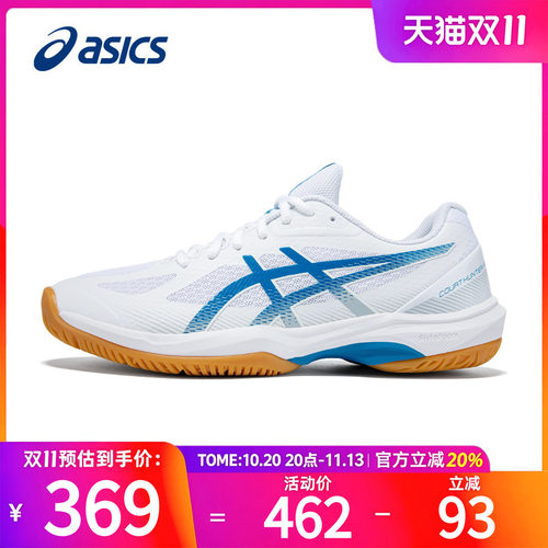 ASICS亚瑟士羽毛球鞋男鞋COURT HUNTER FF夏季减震耐磨运动鞋男鞋
