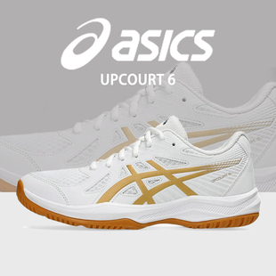 ASICS亚瑟士UPCOURT 6专业乒乓球鞋男女同款轻便透气缓震运动鞋