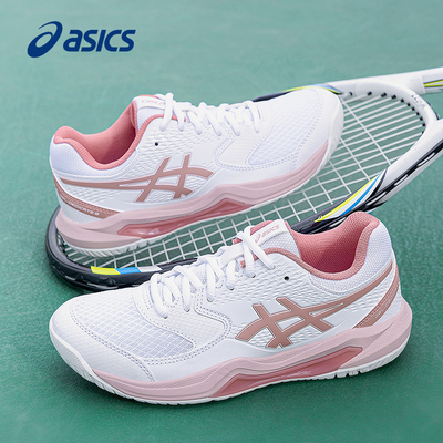 亚瑟士GEL-DEDICATE8网球鞋