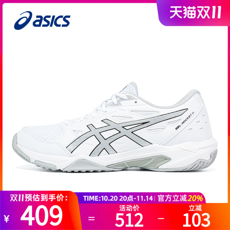 ASICS亚瑟士男鞋羽毛球鞋夏季轻量缓震ROCKET 11透气专业比赛鞋女