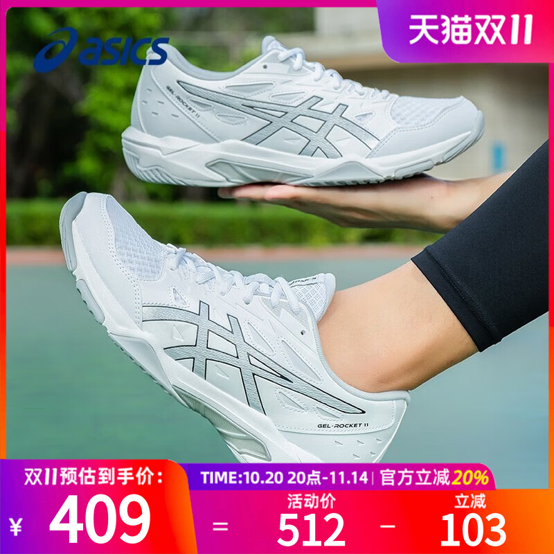 ASICS亚瑟士羽毛球鞋男鞋夏季透气轻量缓震ROCKET 11专业比赛鞋女