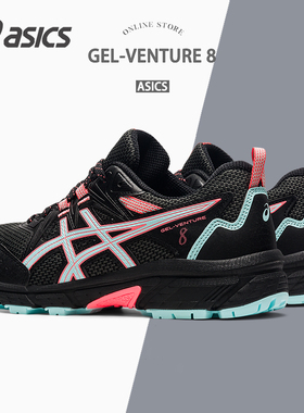 ASICS亚瑟士女鞋跑步鞋GEL-VENTURE 8户外越野跑鞋减震运动鞋女