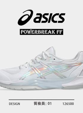 ASICS亚瑟士专业羽毛球鞋男女同款POWERBREAK FF透气网面运动鞋