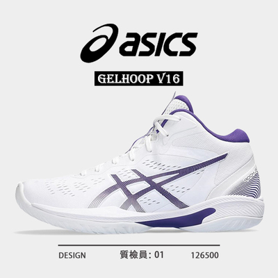 ASICS亚瑟士GELHOOPV16篮球鞋
