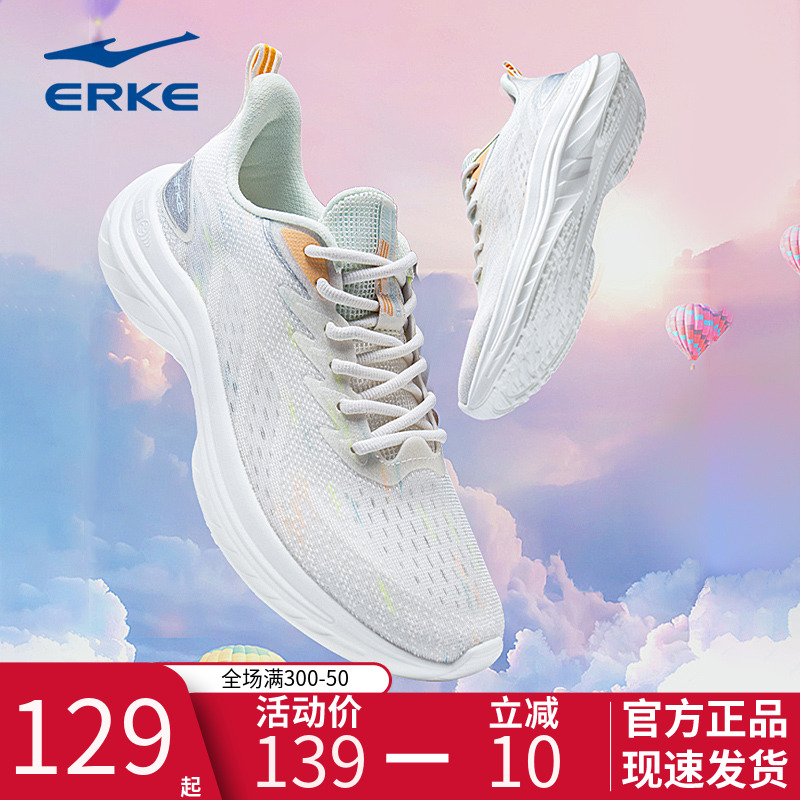 鸿星尔克跑步鞋女运动鞋网面