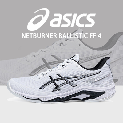 NETBURNERBALLISTICFF4排球鞋