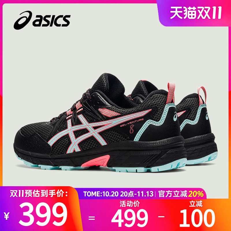 ASICS亚瑟士女鞋跑步鞋GEL-VENTURE 8户外越野跑鞋减震运动鞋女
