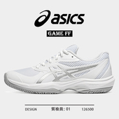 ASICS亚瑟士网球鞋 FF防滑减震轻便透气运动休闲鞋 男女同款 GAME