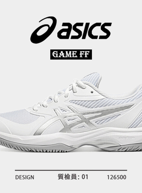ASICS亚瑟士网球鞋男女同款GAME FF白色运动鞋轻便透气运动休闲鞋