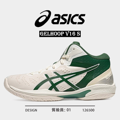 ASICS亚瑟士GELHOOPV16S篮球鞋