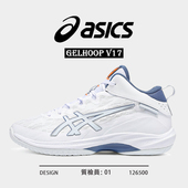 正品 Asics亚瑟士男鞋 专业篮球鞋 透气舒适减震运动鞋 GELHOOP V17