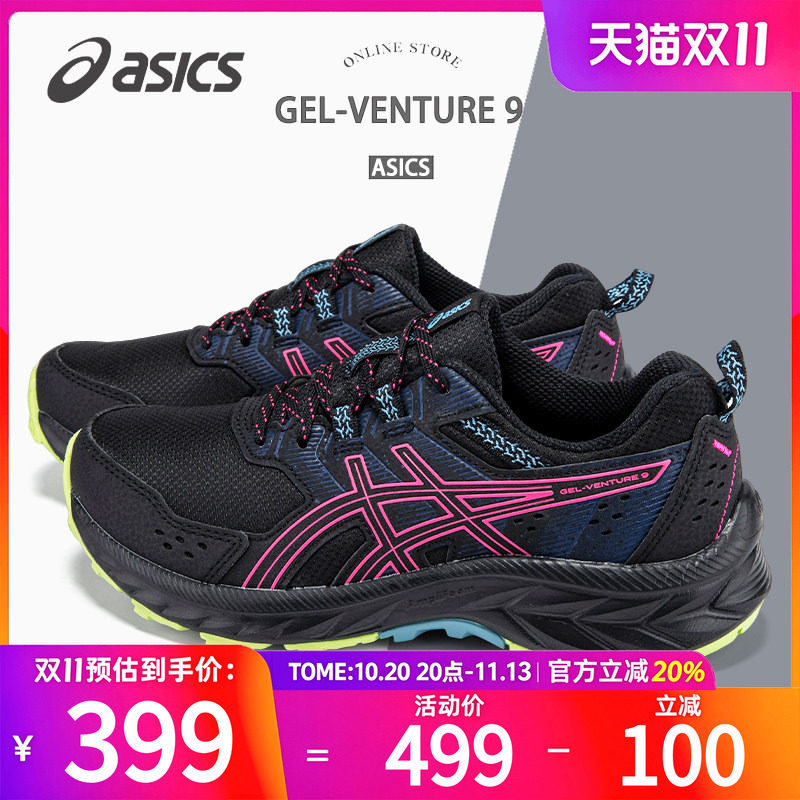 ASICS亚瑟士GEL-VENTURE 9专业跑步鞋女户外休闲缓震休闲运动鞋