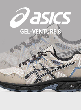 ASICS亚瑟士GEL-VENTURE 8缓震跑步鞋女透气轻便经典网面运动鞋男