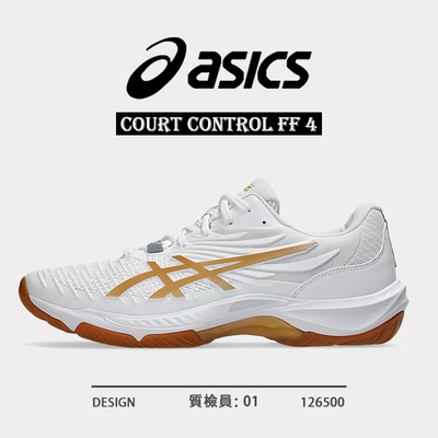 亚瑟士COURTCONTROLFF4球鞋