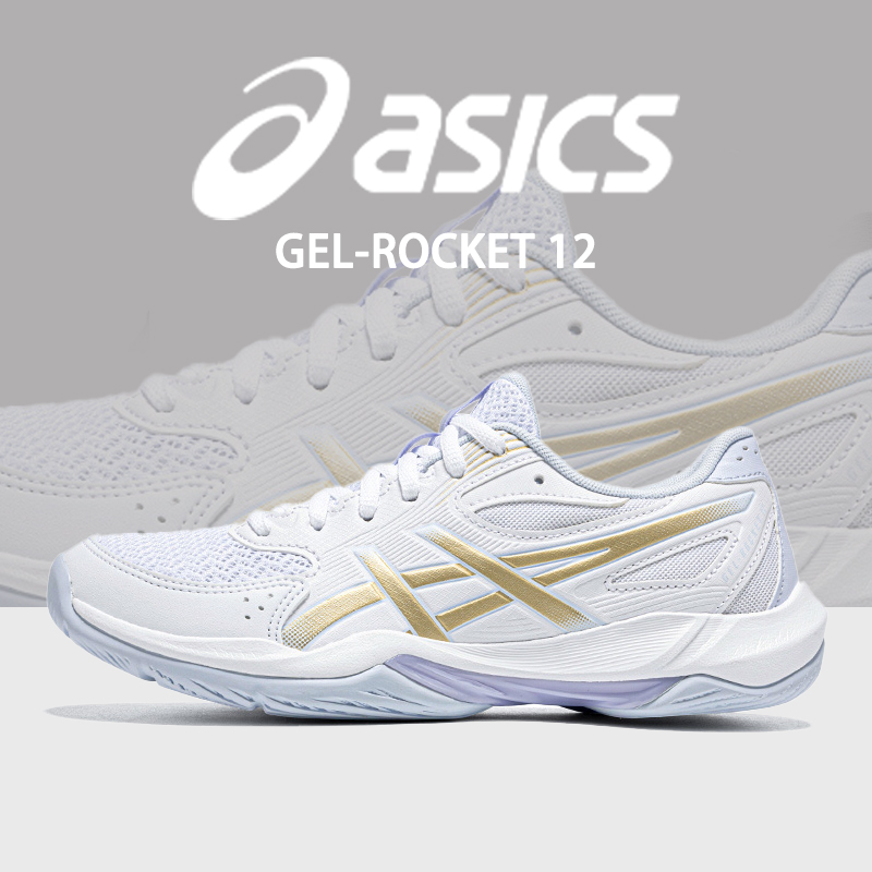 ASICS亚瑟士GEL-ROCKET12