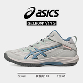 ASICS亚瑟士GELHOOP 男透气防滑减震实战运动鞋 V17 S专业篮球鞋