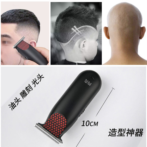 升级0刀齿自助光头雕刻理发全套