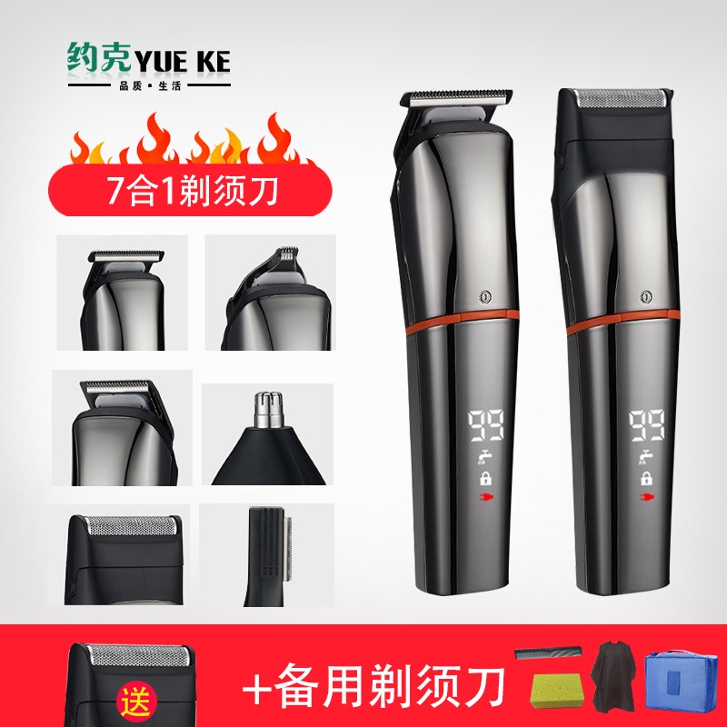 往复式电动剃须刀男刮胡刀三合一多功能剃头理发器鼻毛器多用两用