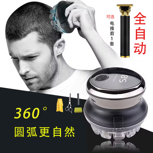 2026新款智能全自动理发器飞碟款