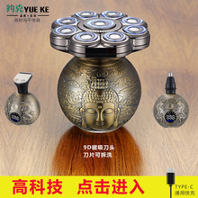自己剃光头神器理发器男士专用自刮手动电推子剃须刀剃头递发专业
