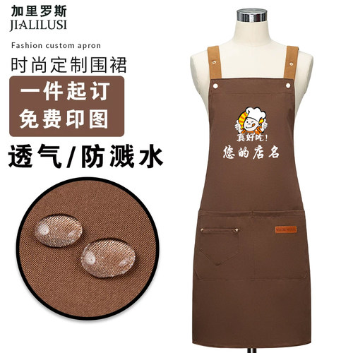 围裙定制工作服防水女印logo印字网红餐饮奶茶店商用围腰2026新款