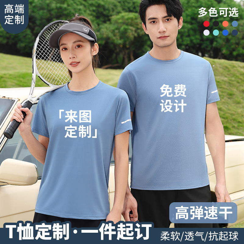 定制圆领文化衫工作服速干t恤刺绣印logo字夏季订做短袖企业班服