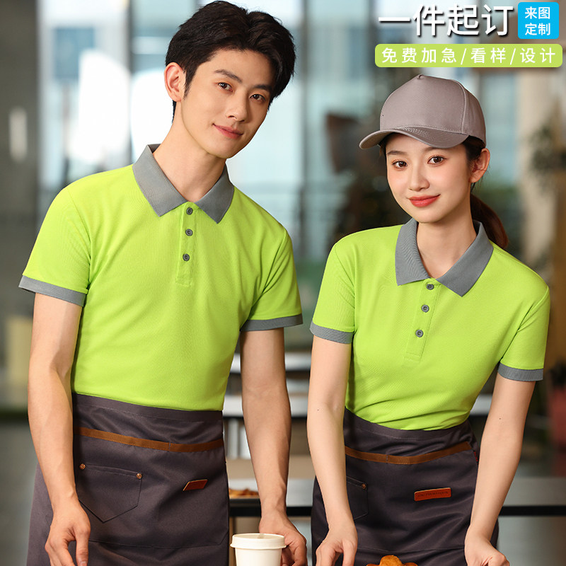 新款酒店工作服短袖印制logo餐饮服务员火锅快餐生鲜超市工作制服