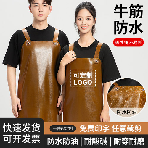 牛筋防水围裙水产专用工作服加长款男女耐酸碱防油工业皮围裙