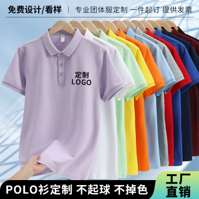 polo衫定制工作服t恤短袖文化衫印logo字定做男女工衣服夏装