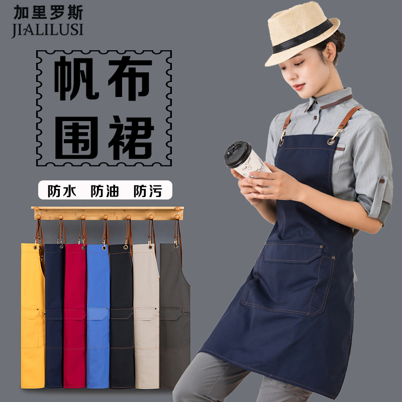 奶茶店帆布围裙定制logo印字餐饮专用防水工作服咖啡餐厅网红围腰