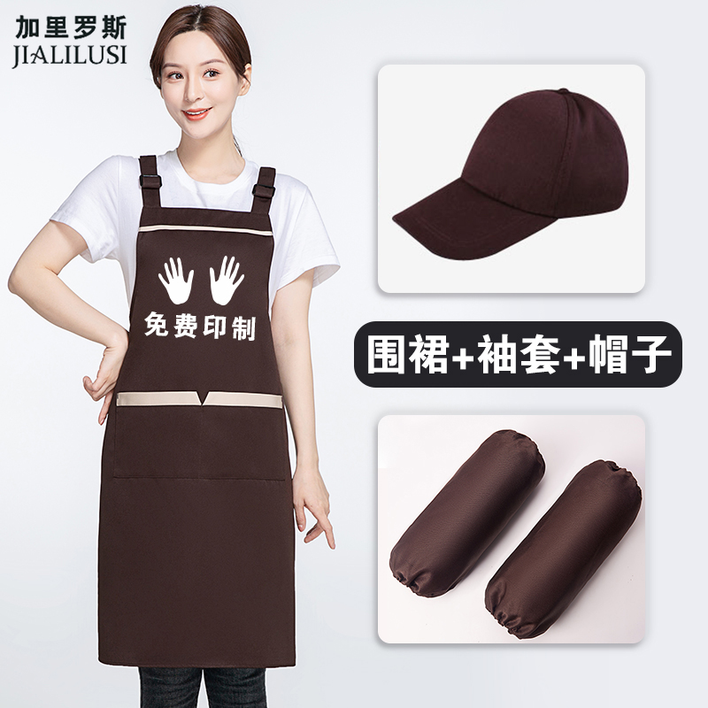 三件套装时尚食堂定制logo围裙