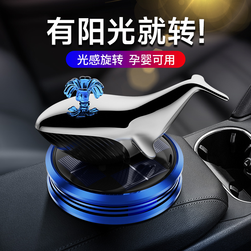 鲸鱼汽车太阳能香水香薰摆件车载香氛持久淡香男生女士可爱内饰品