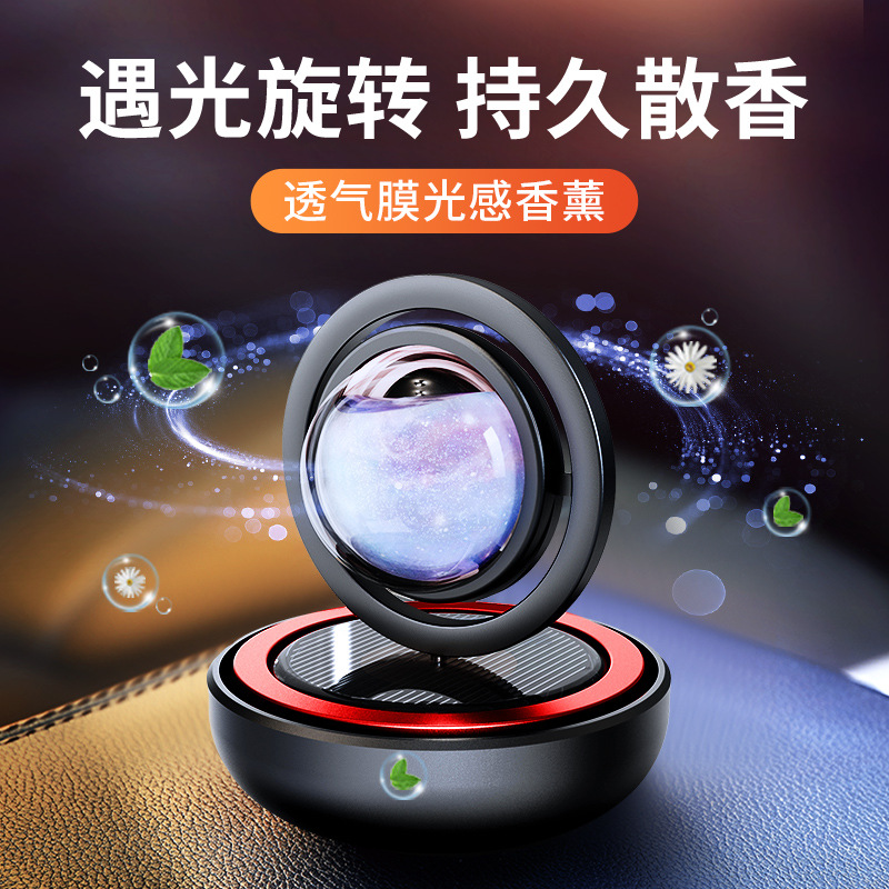 2025新款星海太阳能中控台内饰品