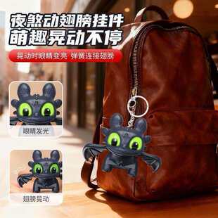 驯龙高手无牙仔汽车公仔玩偶挂件车载中控台会发光创意钥匙扣摆件