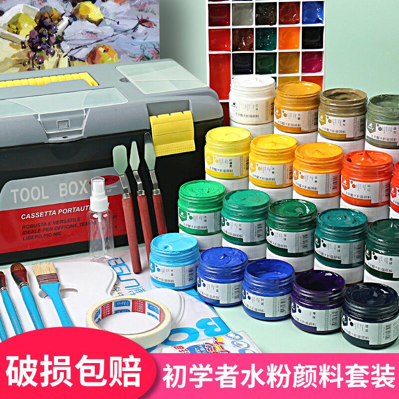 水粉颜料套装儿童无毒幼儿园画画可水洗色彩24色收纳盒美术生专用水彩