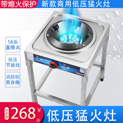低压猛火灶商用煤气灶单灶饭店专用液化气灶节能爆炒炉带熄火保护
